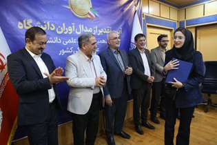 تقدیر از افتخارآفرینان دانشگاه در هفدهمین المپیاد علمی دانشجویان علوم پزشکی کشور